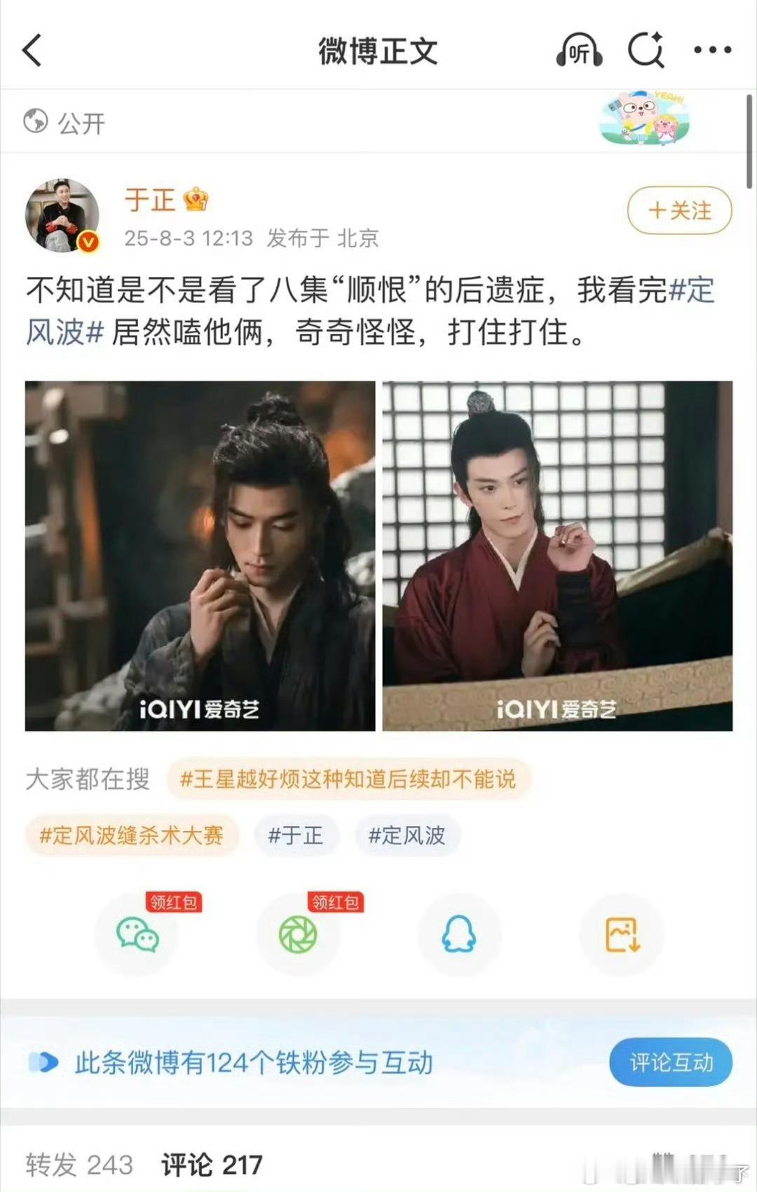 临江仙大扑街就开始想走歪路了，找白鹿和你拍一个呗，不是更好嗑吗？[太开心] ​​