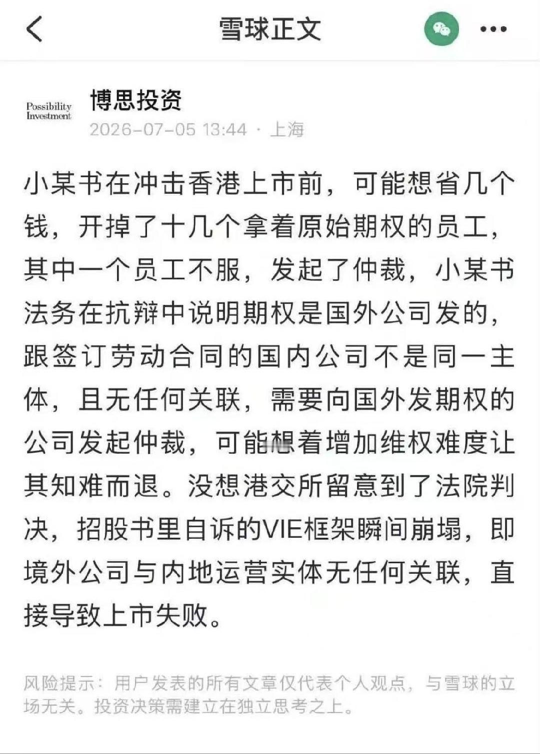 共患难易，同富贵难日常分享