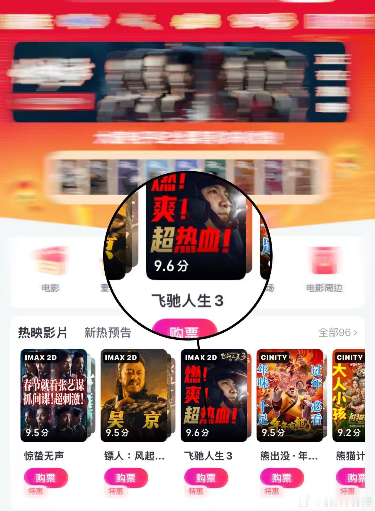 飞驰人生3豆瓣评分降至7.4别被单一评分误导，飞驰3是春节档最稳的一部，不挑年龄