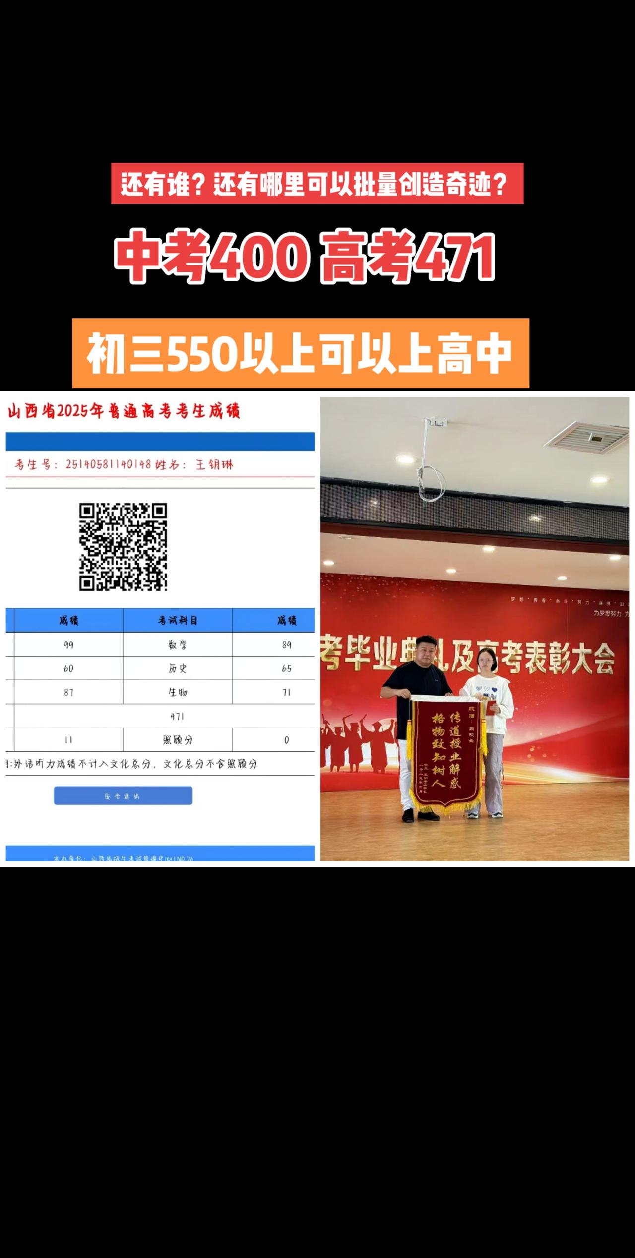 初升高如何择校？初升高择校 高中 家长必读