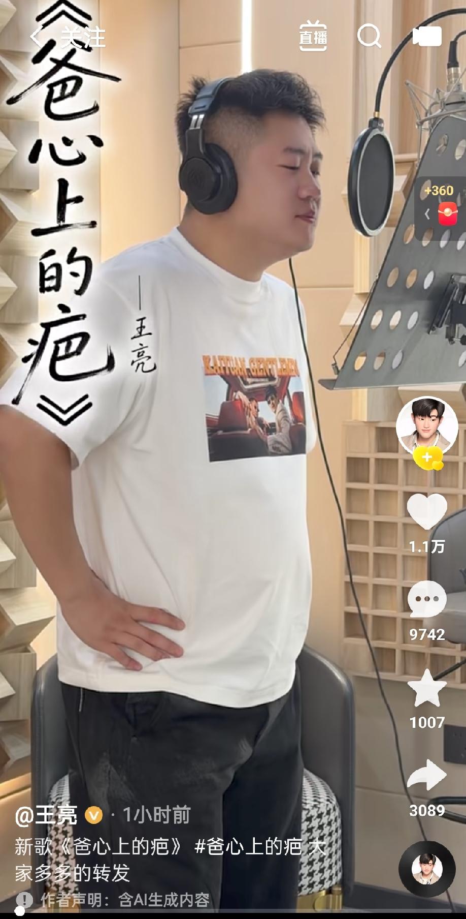 王亮新歌《爸心中的疤》，王小利如果用心看过，一定会泪流满面：年少时我和你争吵时说