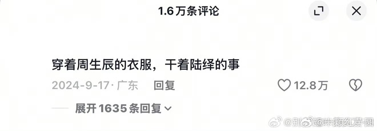 任嘉伦 《流水迢迢》S级，无固屏，常年在拉新年，周边销量年TOP3，任嘉伦腾讯V