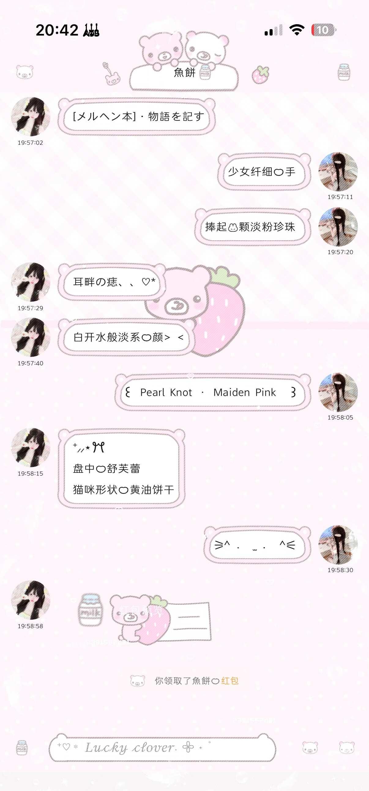 这么萌的主题才3.88？
定制v 主题 ios主题 主题盒子 秀秀 美化记录