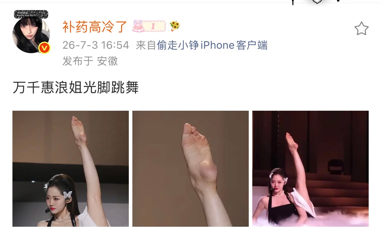 高冷是好女孩吗 怎么还发人家🦶 
