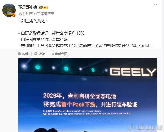 吉利无论是对标车型还是技术路线的，跟进速度是真的也不慢，比亚迪不能只拿出7、8分