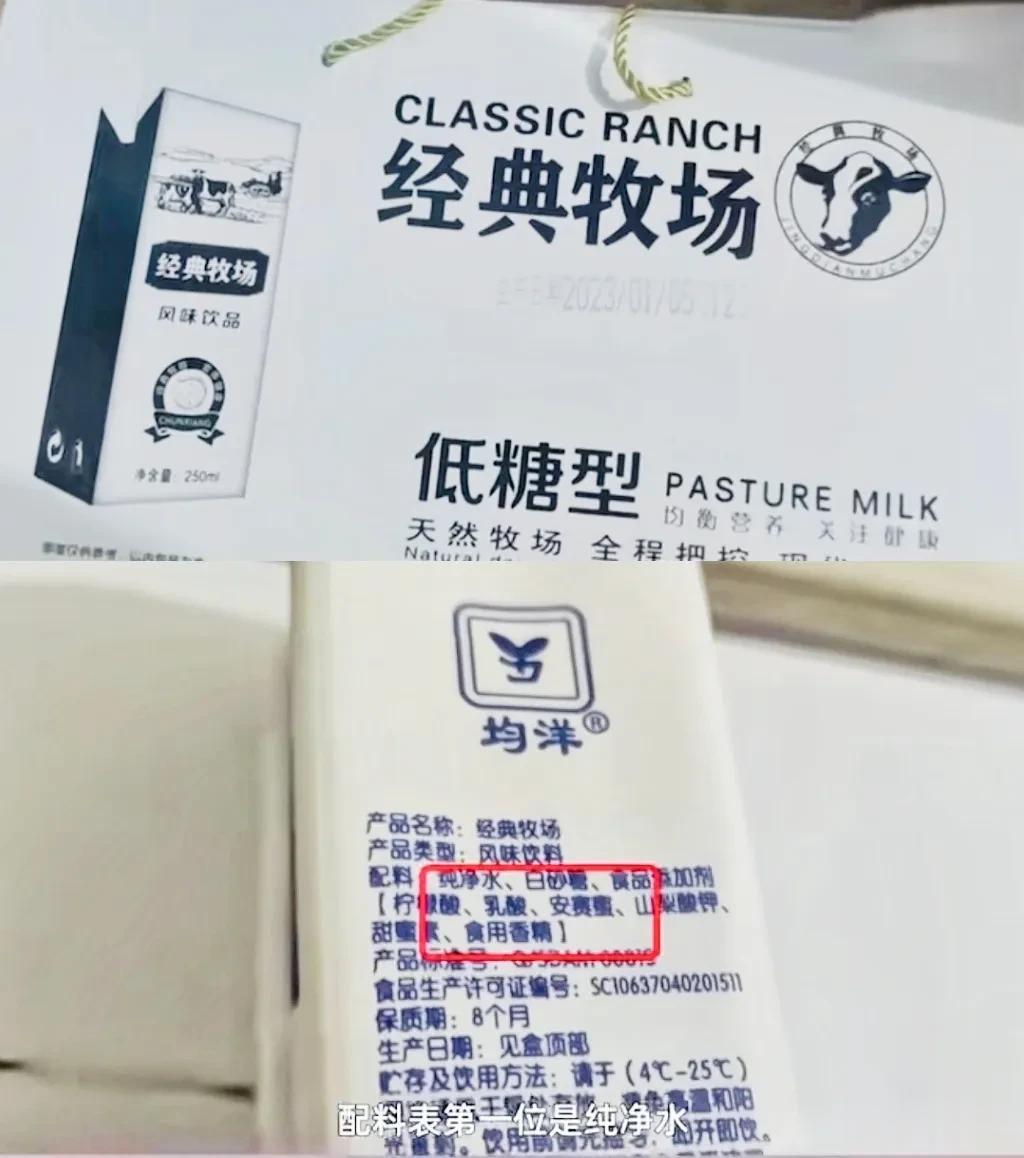 金典是真牛奶，经典是糖水，配料表里甚至一根牛毛都没有的玩意儿。
通常在国内牛奶的