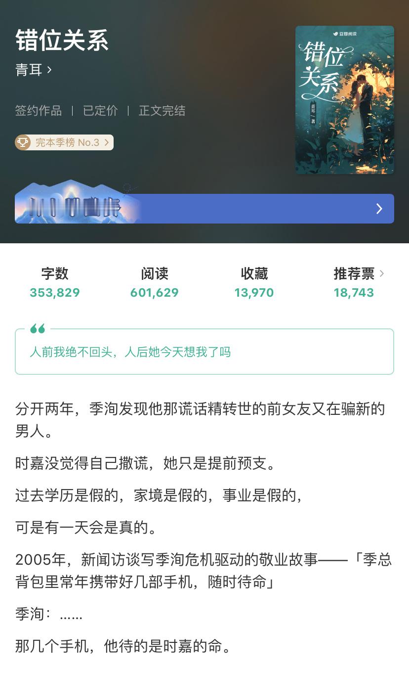 在看《错位关系》里面还提到了“姜母鸭”，一看就知道是主角是福建的 