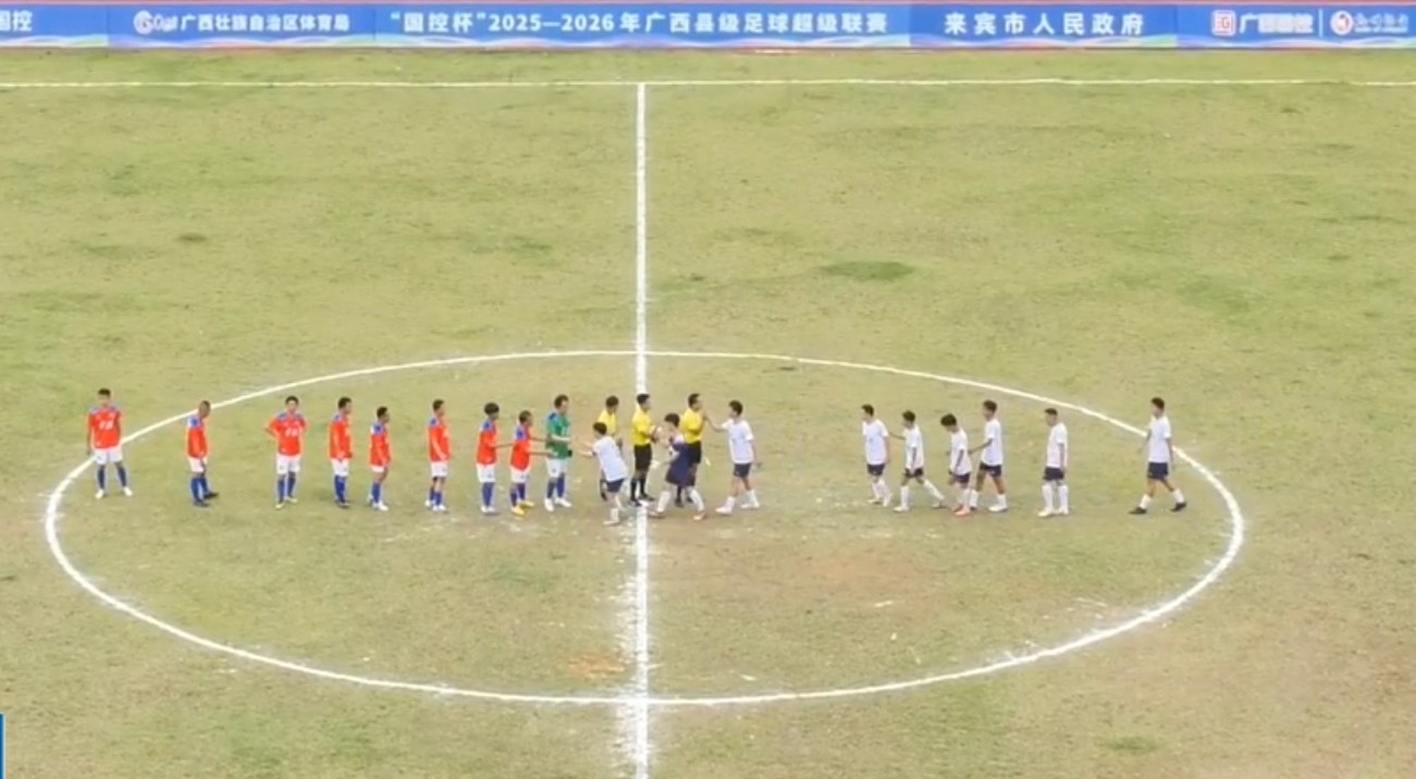 【广西县超来宾武宣县5比6玉林玉州队】4月26日下午，广西县超桂北赛区广西县超来