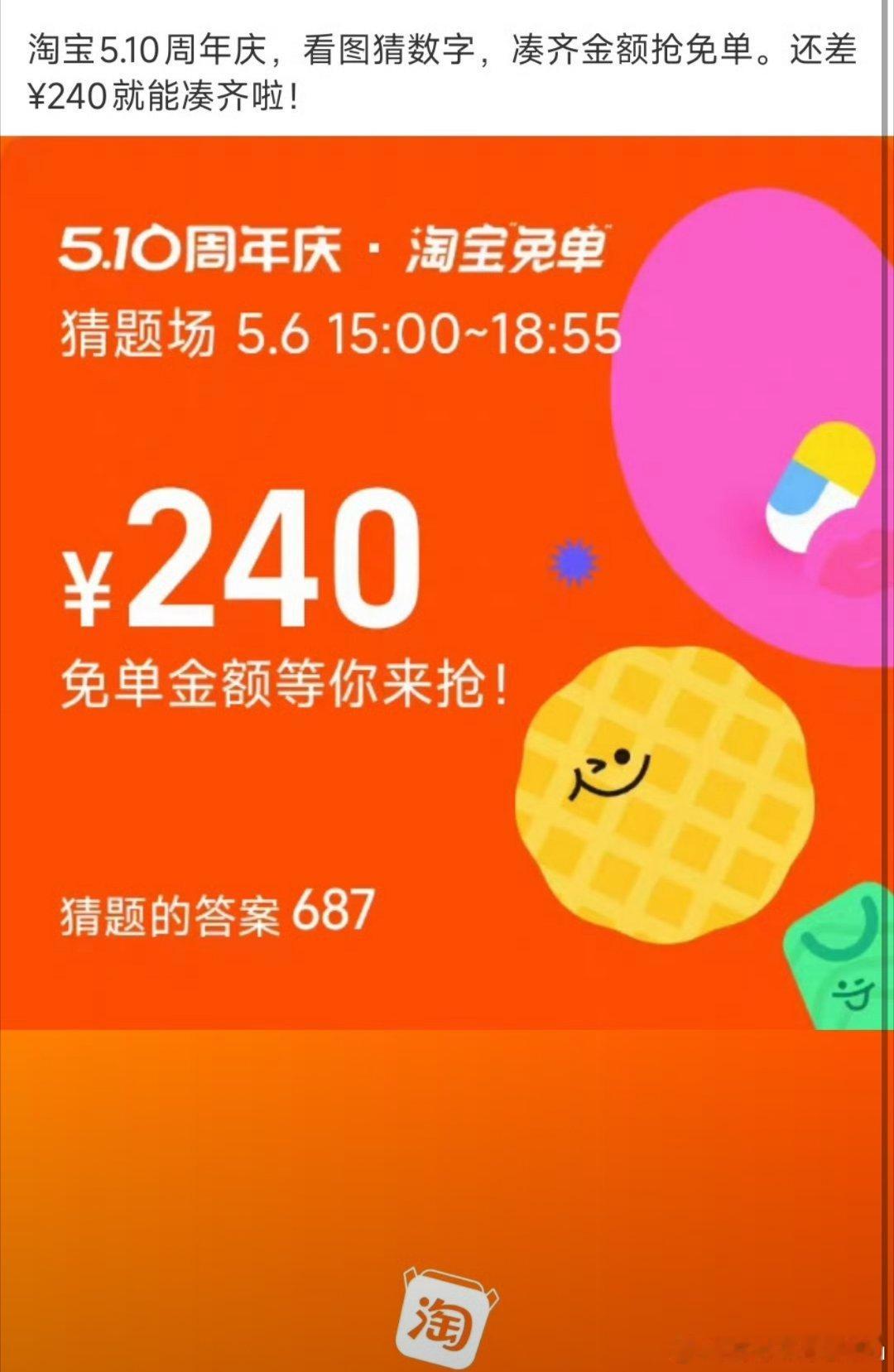 淘宝免单初始设置初始设置做好淘宝免单初始设置很关键，账号、权限、规则提前配置到位