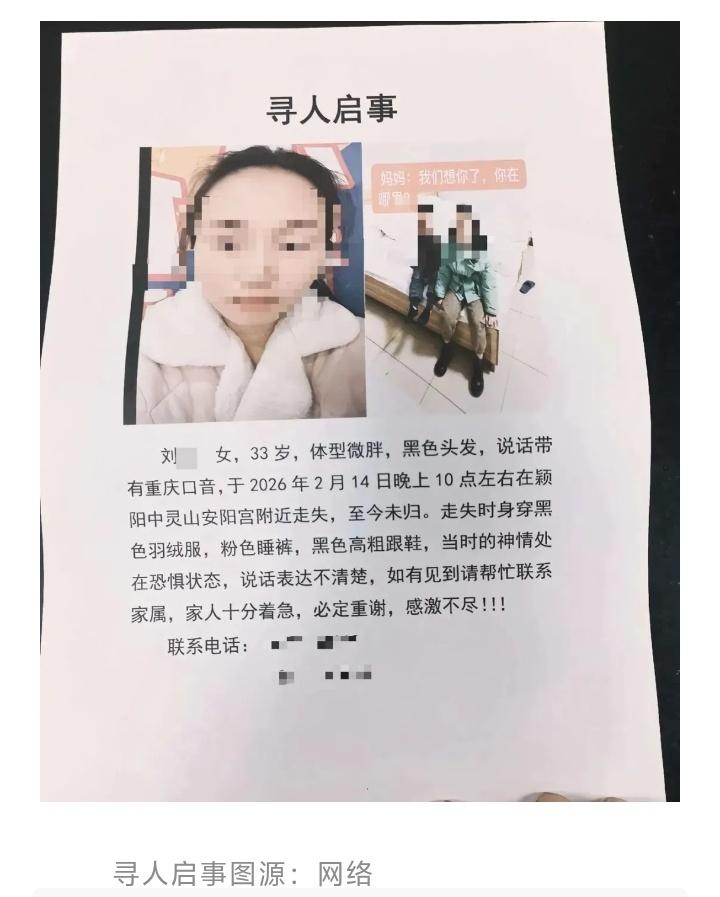 重庆33岁母亲中灵山离奇坠崖：深夜祈福穿睡裤赤脚狂奔，丈夫称其极度恐惧，悬崖边消