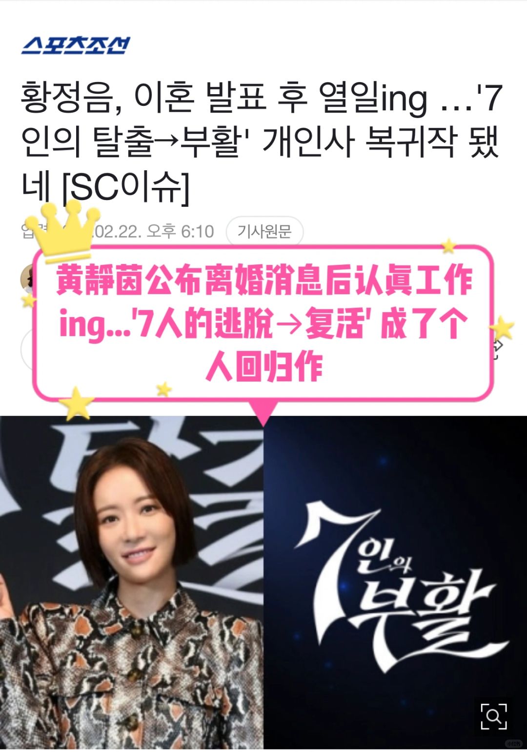 🔥黄正音公布离婚后认真工作中！拍回归海报