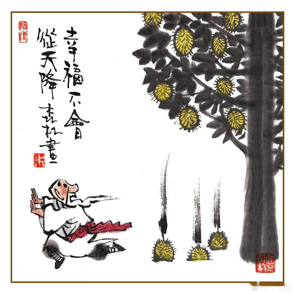 天上哪有幸福掉，掉得只有雪雨雹，传说仙女往下跑，帮着光棍变富豪，老头也想遇好事，