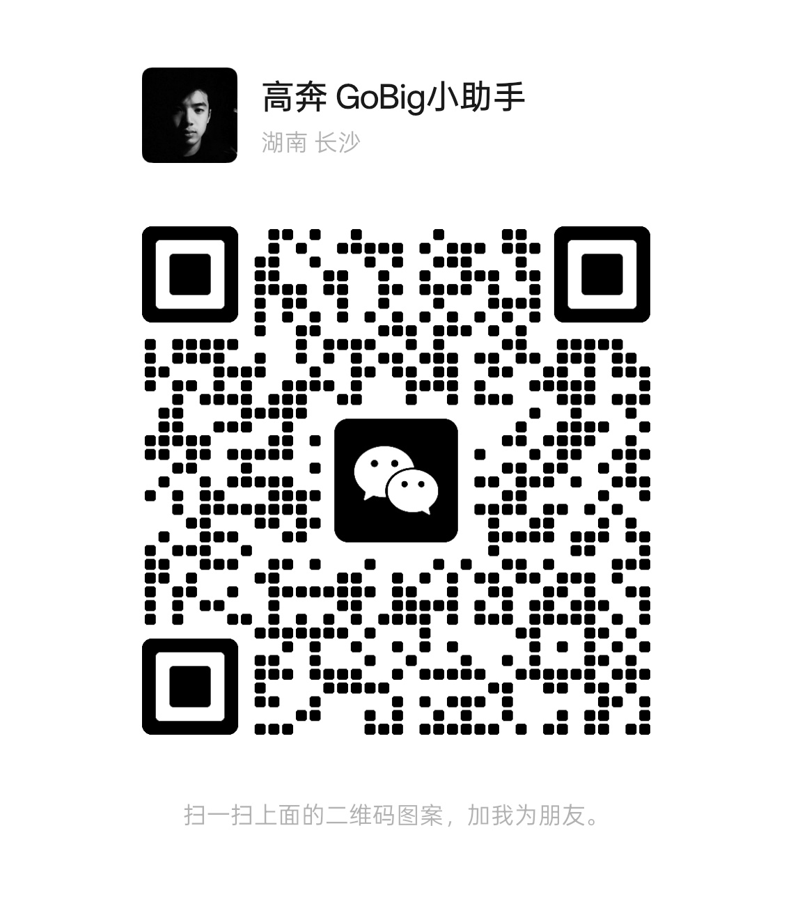 两个平台的粉丝都嚷嚷着搞微信群[doge][doge]来吧来吧，私聊加群[努力]