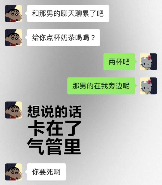 当两个有梗的人谈恋爱