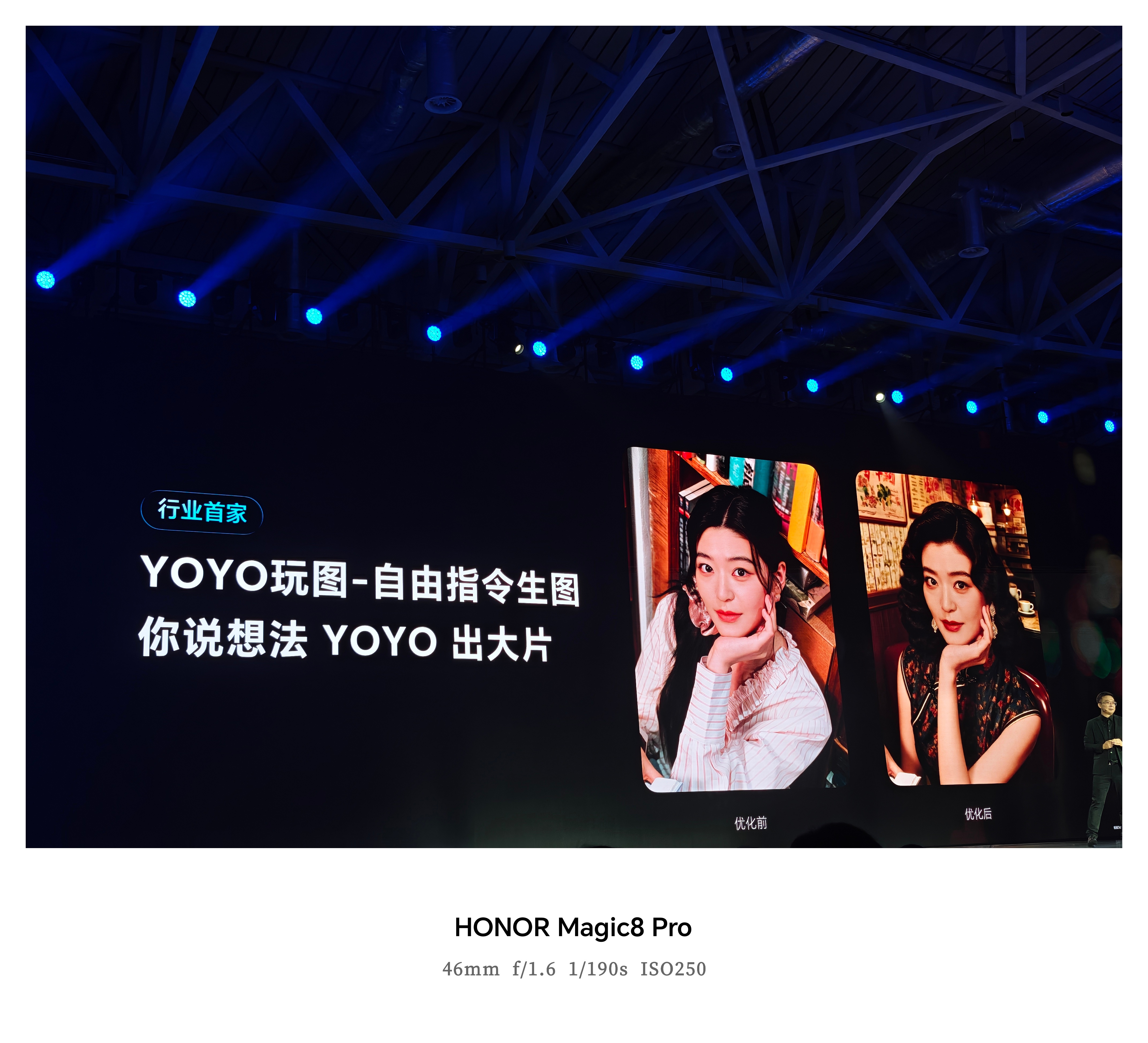 最新荣耀YOYO助手的AI功能更强大了，涉及到衣食住行以及修图等方方面面，用起来