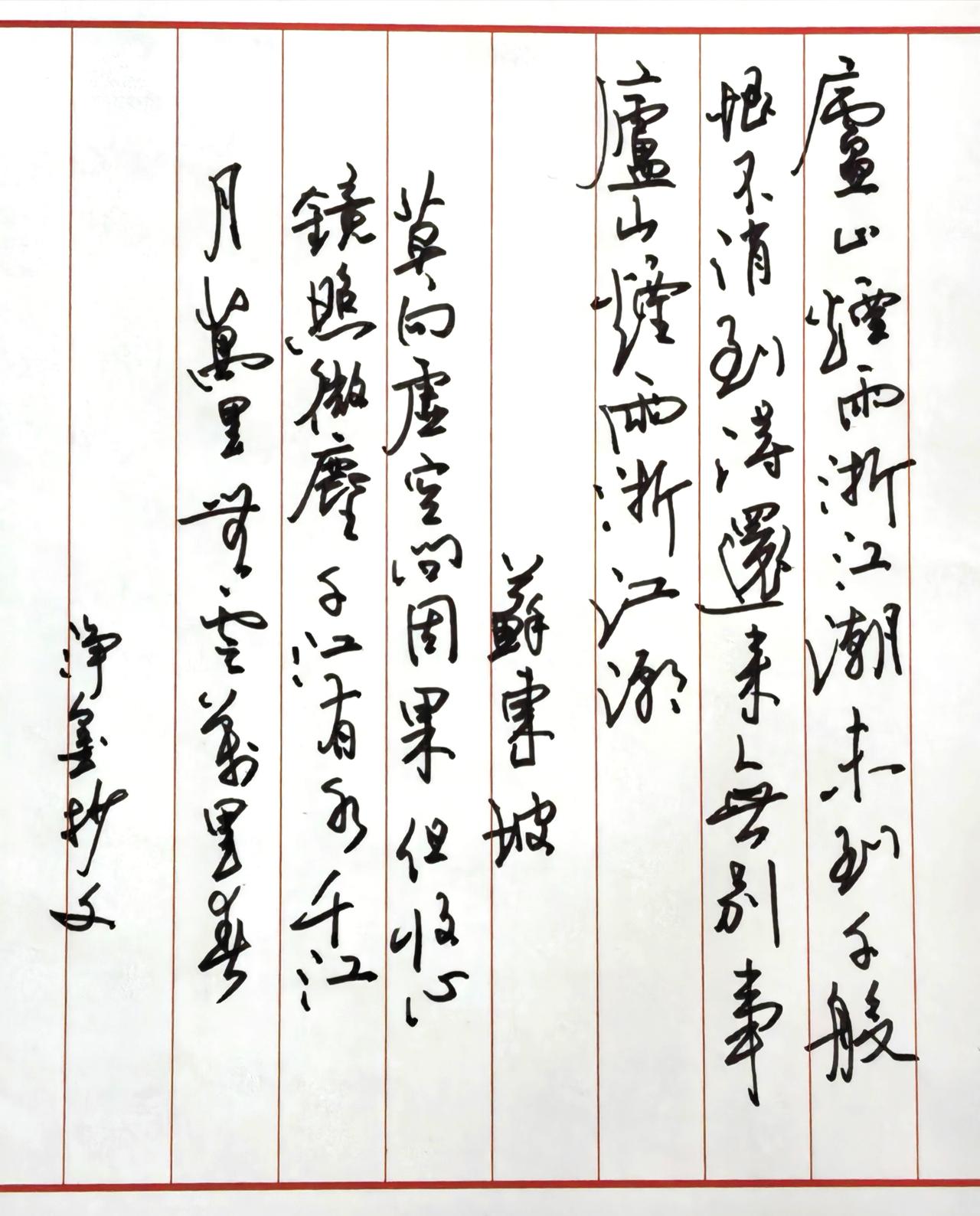 向往时是心头朱砂，经历后是眼前风景——山水未变，变的是看山水的自己。人生的执念，