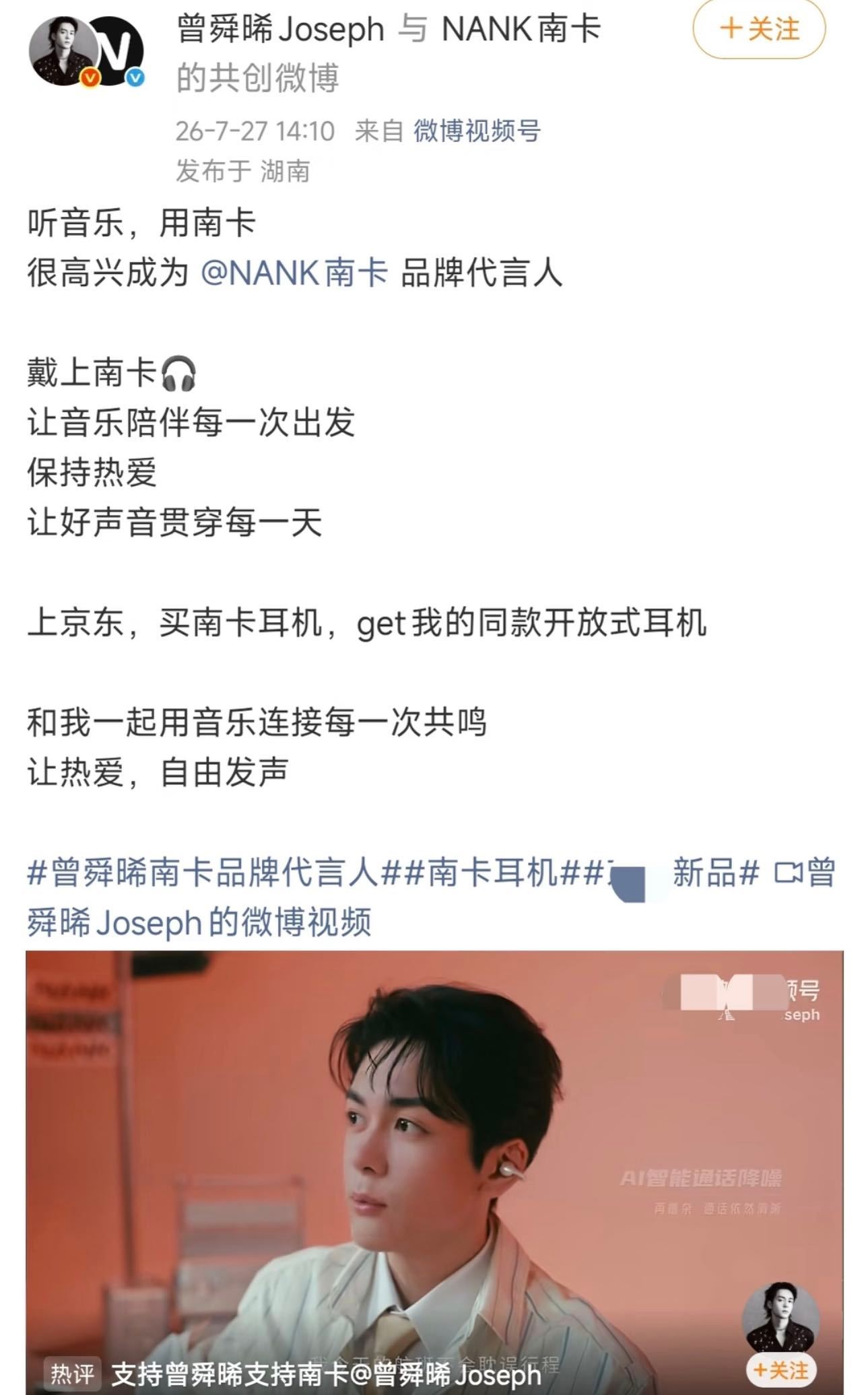 曾舜晞爆剧红利 九门一播吴老狗热度直接起飞！曾舜晞商务路透一波接一波，好演员遇上