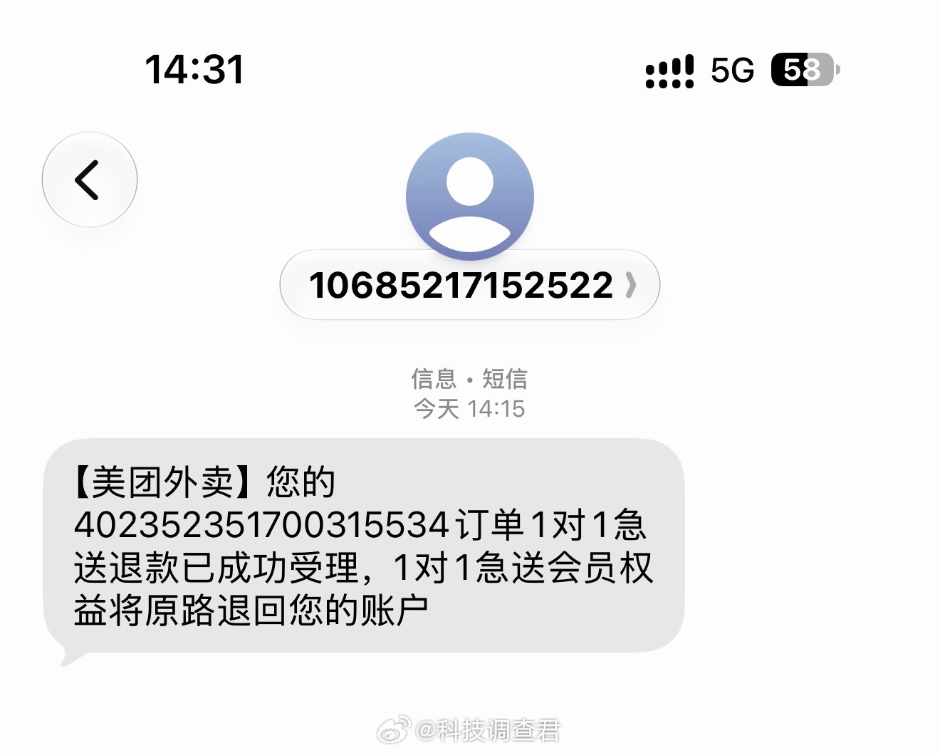 美团商家能不能好好核实买了好几次都没货售货员和傻子一样不灵活不挤吧知道打电话艹还