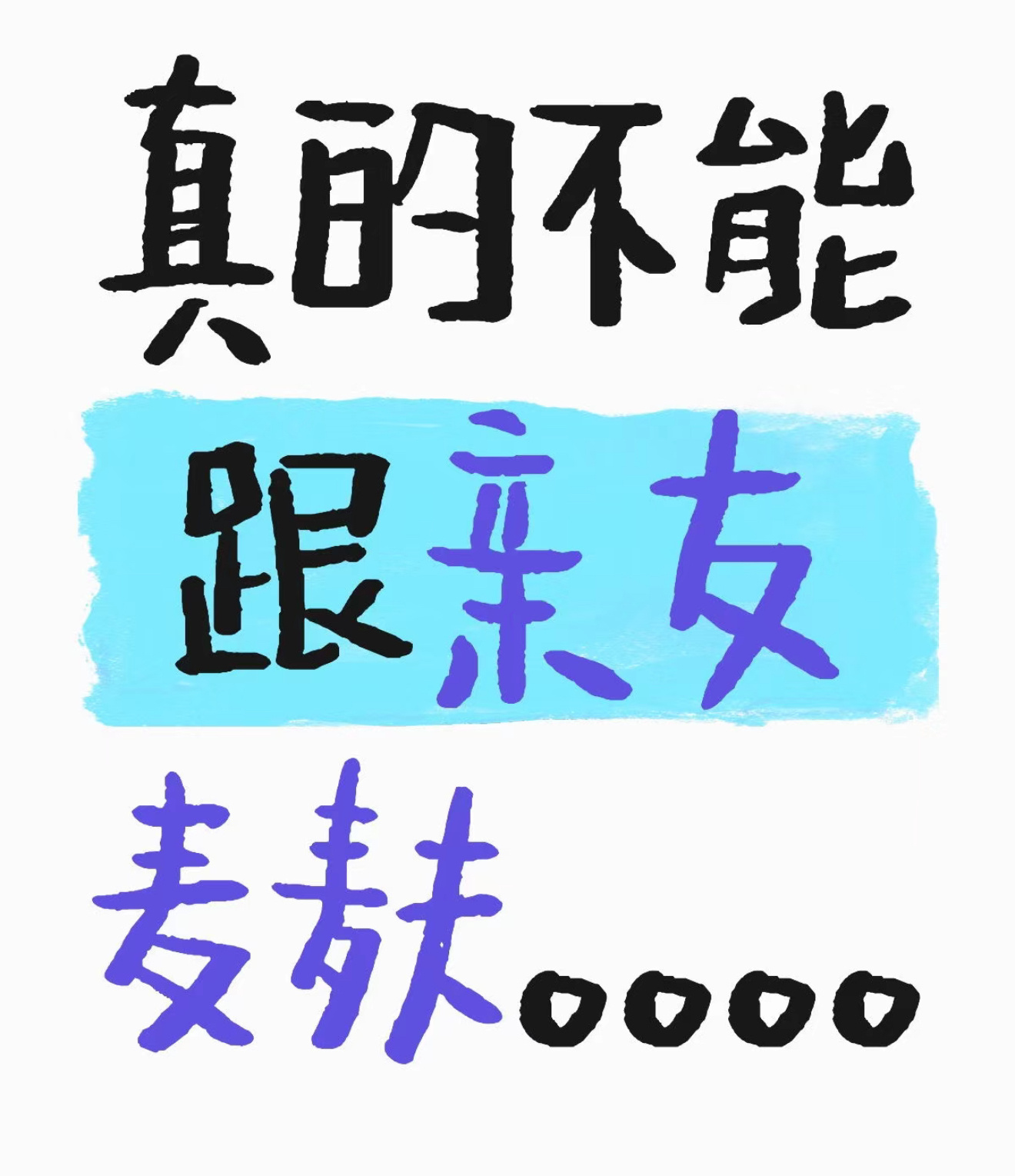 代我产： 