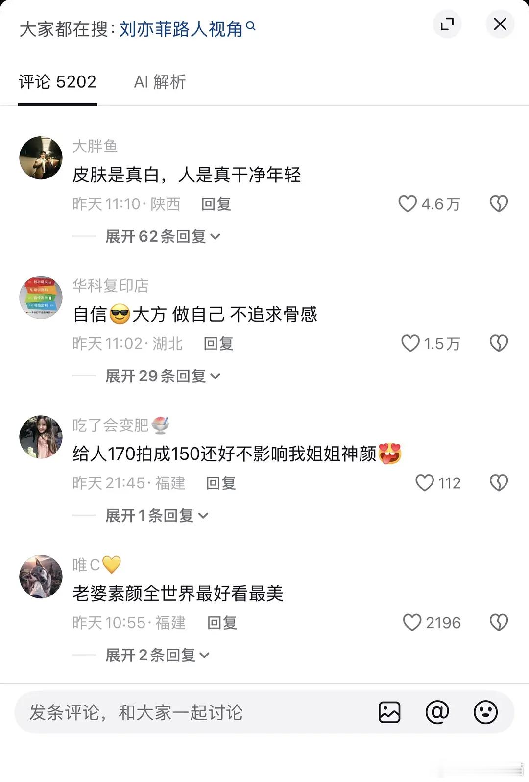刘亦菲也是永远猜不出什么年龄罢了 