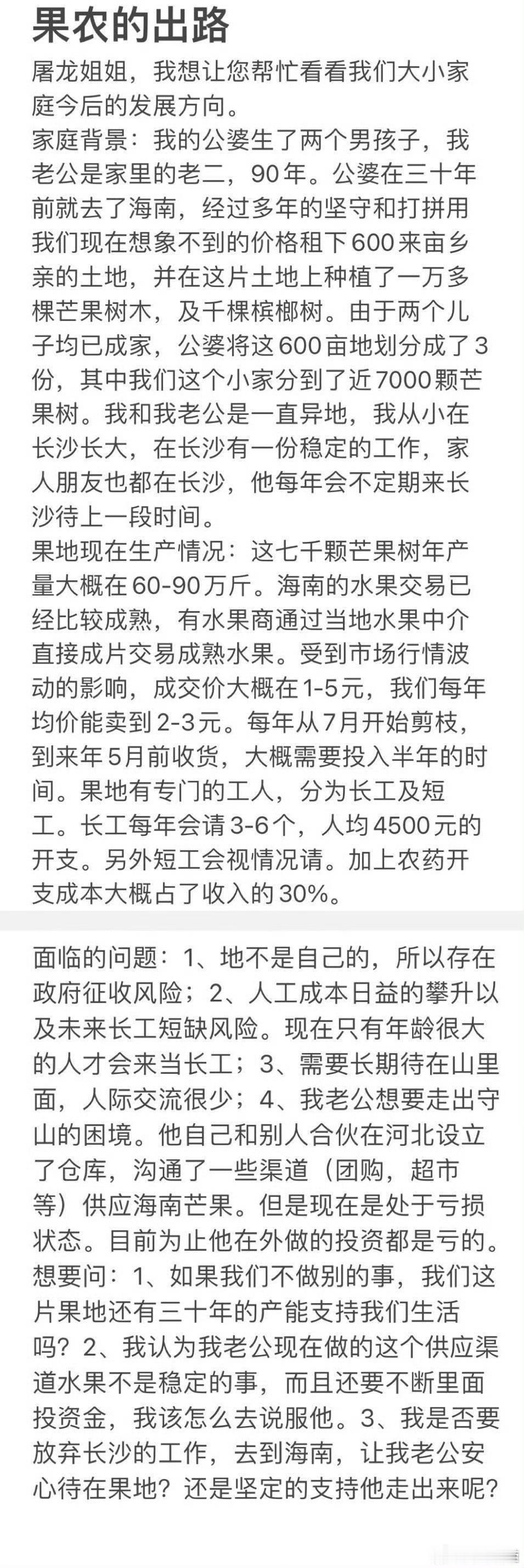 屠龙的如果我是你   屠龙姐，最近遇到的困惑。希望能从你这里得到解答。 （提问见
