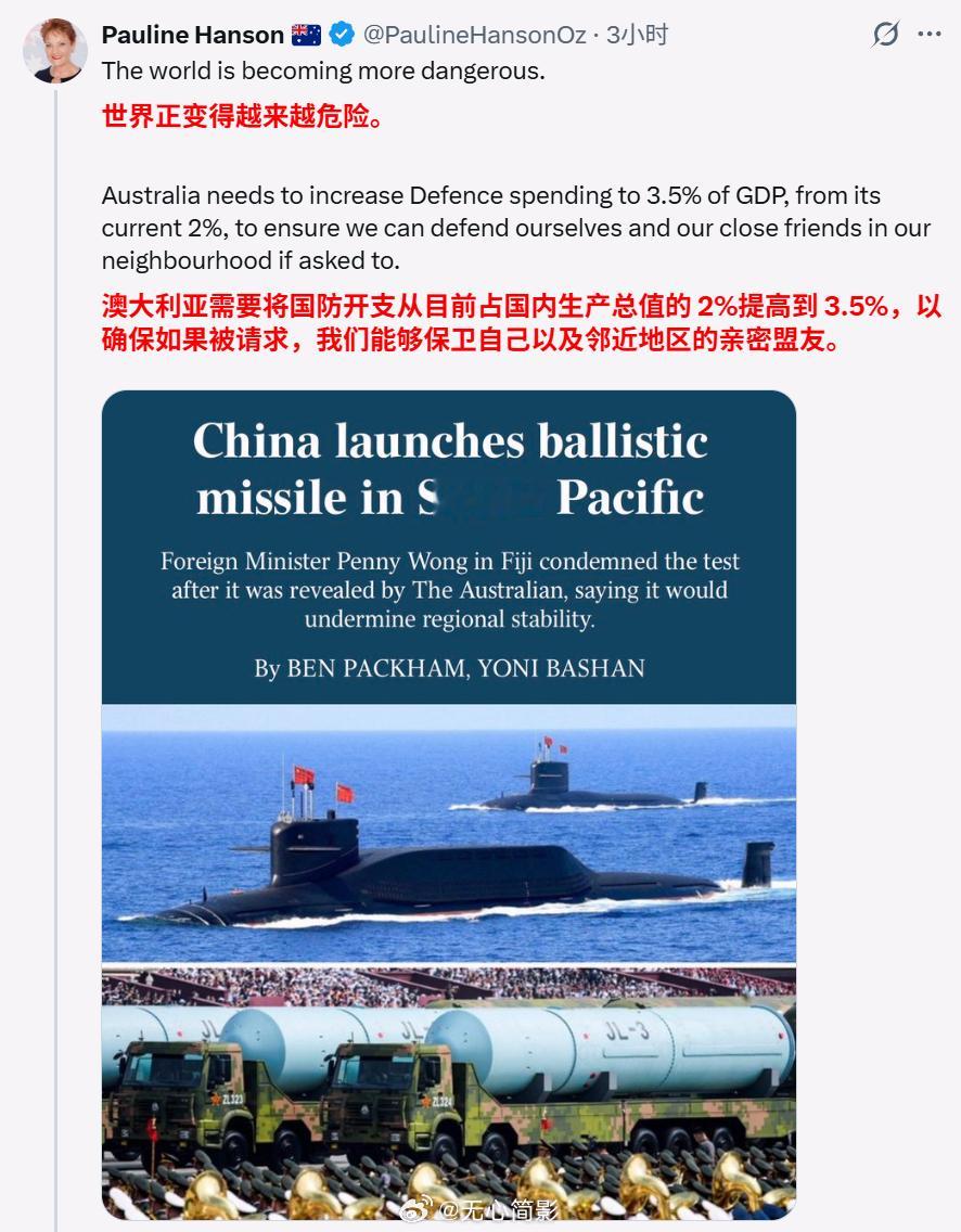 中国海军成功组织潜射战略导弹试射 澳大利亚参议员在我国试射导弹后，呼吁把国防开支