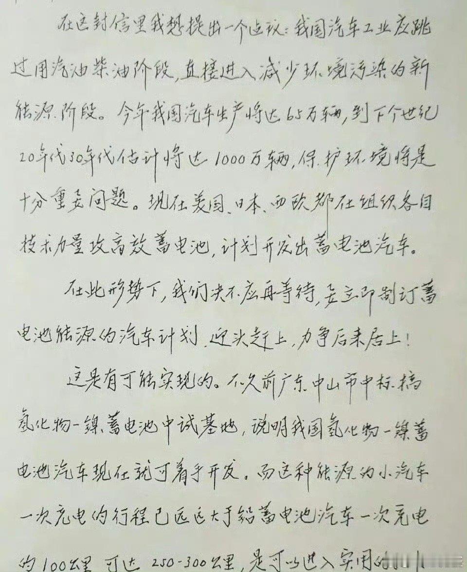 #钱学森30多年前设想中国VR技术#上世纪90年代，钱老就提出了新能源汽车，还有