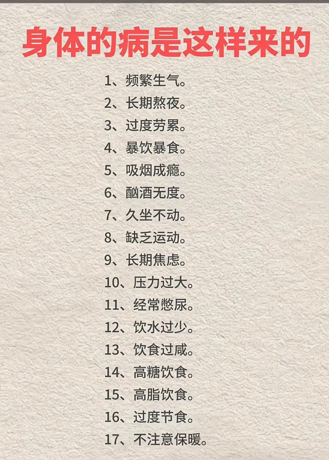 我们避免这些不良的习惯，有可能活过一百岁！

不信你可以试试！