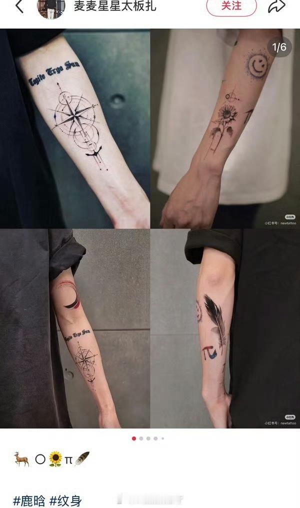 这是实锤了吧[流泪]
司晓迪晒出的几张图：
同款卫衣，鹿晗穿过；
卫衣完整图版，