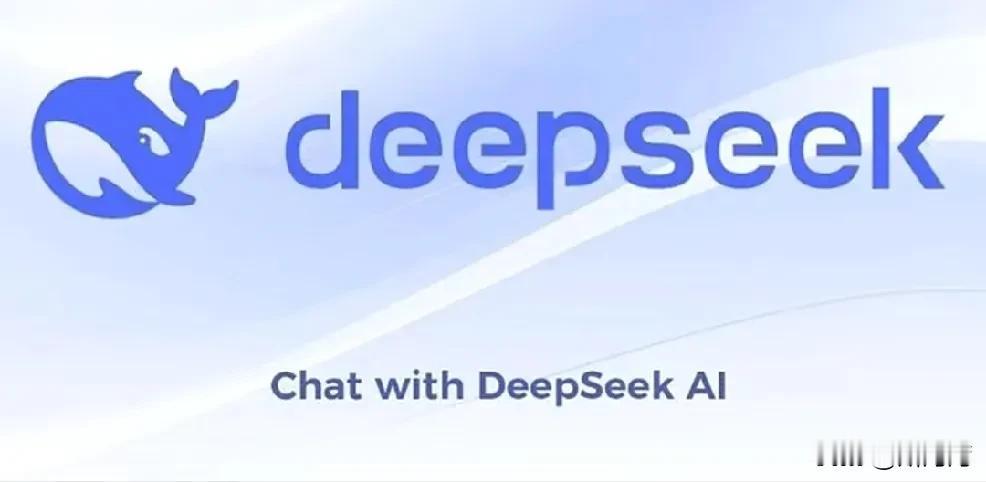 中国DeepSeek突然杀出来，而且拿出比所有对手都不弱的实力。一夜之间，美日都