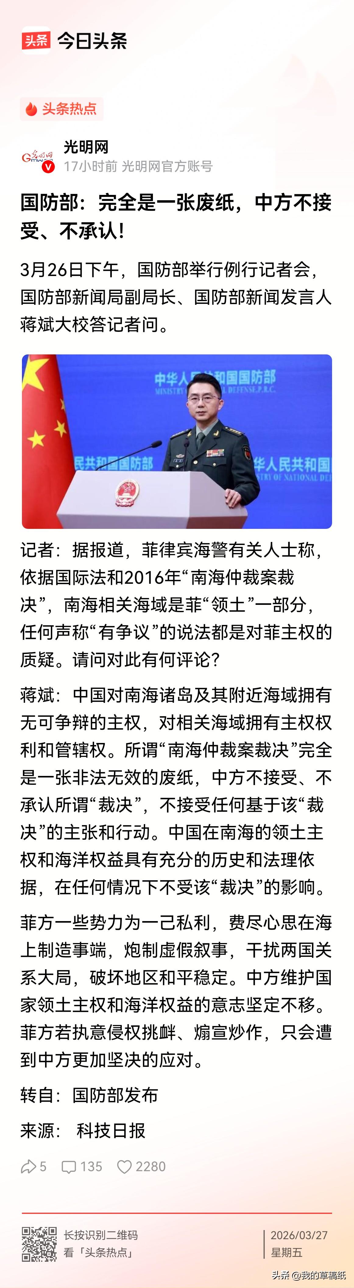 南海菲律宾挑衅的新闻你在看吗？反正我一点都不感兴趣。一个小卡拉米天天在咱家门口晃