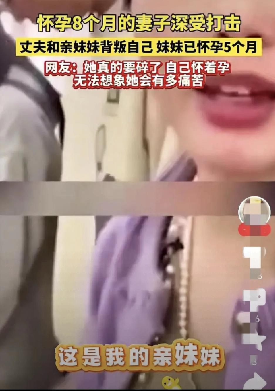 太狗血了，剧本都不敢这么写！

怀孕八个月本该是满心期待当妈的时候，结果女子转头