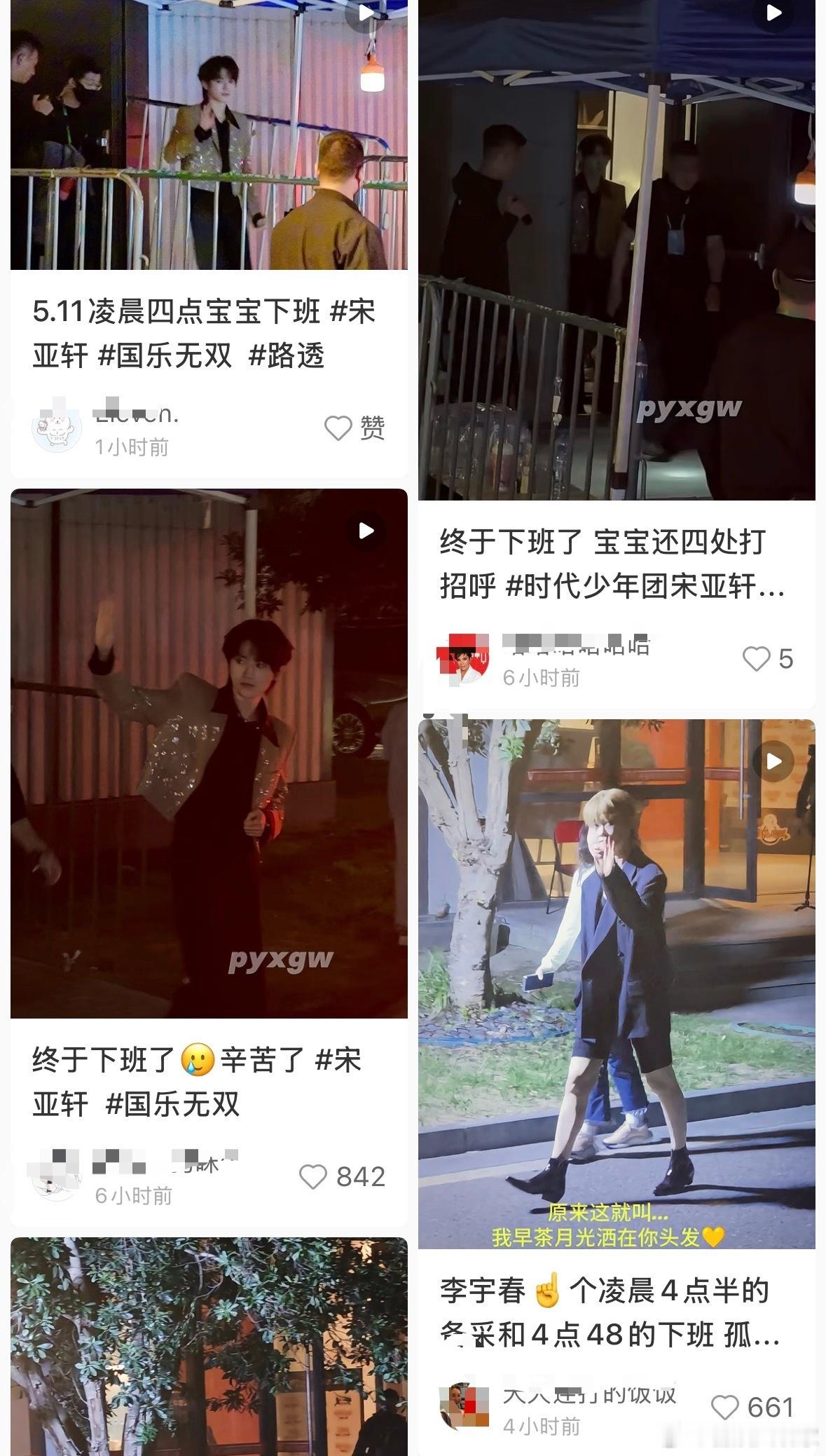 国乐无双熬老头 成龙来了吴彤的节目都得熬夜 😂吴彤请善待老人家吧，别让老头熬夜