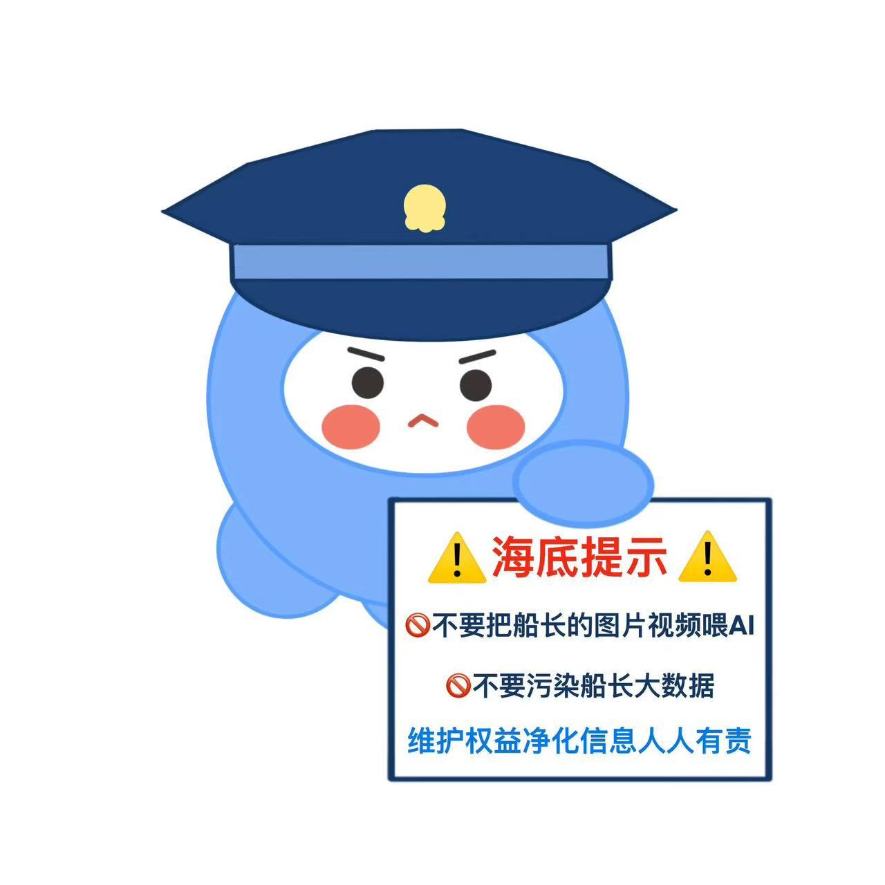 不知道是那位太太的大作。真是太好了！这个产出超棒哦。要听小警察的话哦，不可以把小