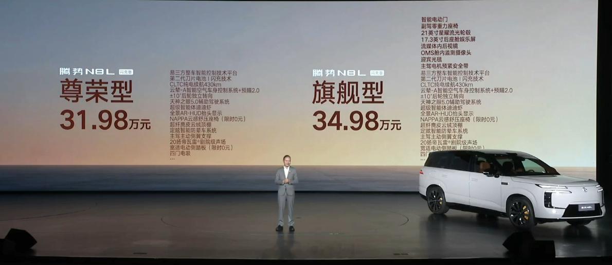 腾势N8L闪充版售价 31.98万尊荣型就很够用了