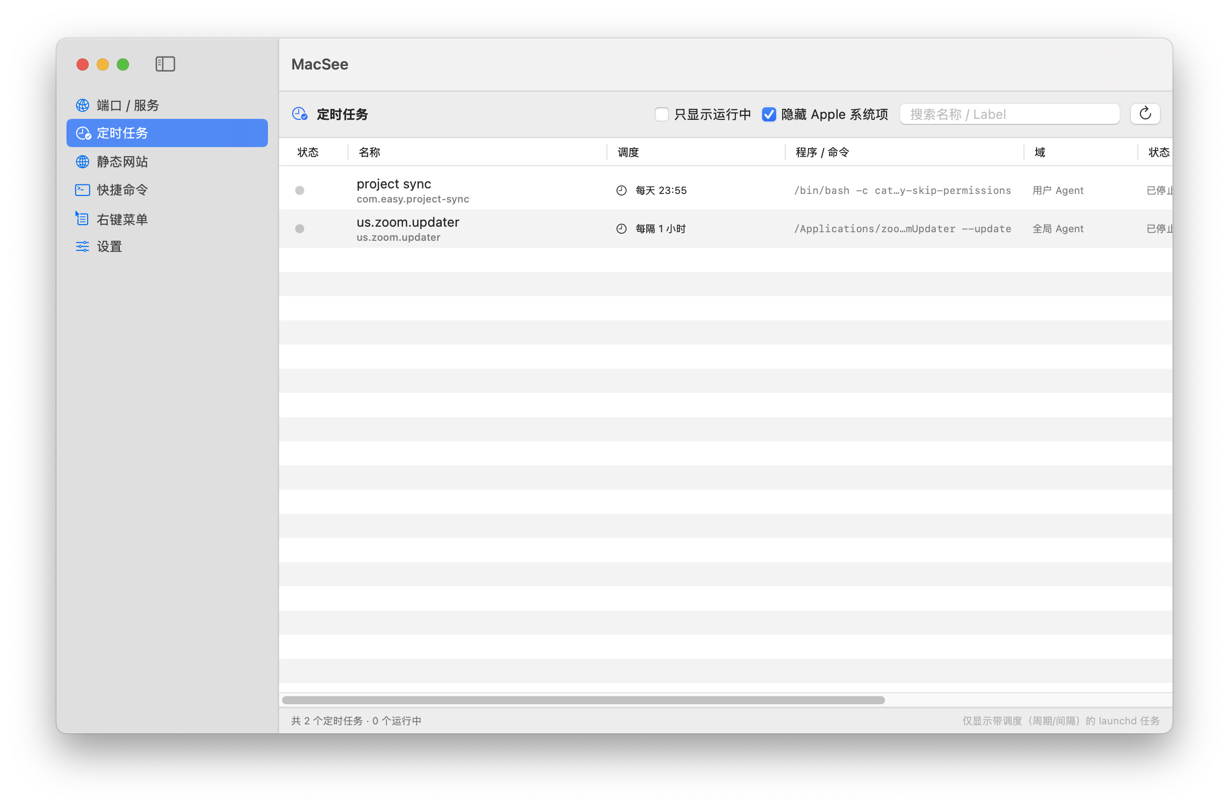 Easy同学正在独立开发  MacSee 升级到 1.2 了，从原来查看端口服务