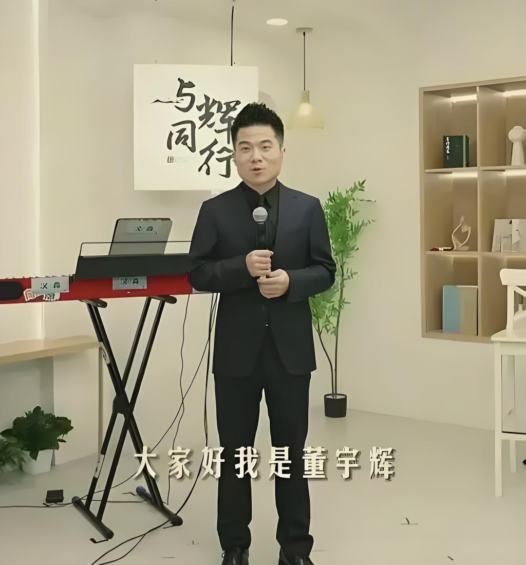 彻底脱离俞敏洪的董宇辉，再一次用实力证明了自己！8月7日晚，独立后的董宇辉首次在