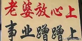 据说男人发财的秘密，尤其是发大财，家族人丁兴旺！
