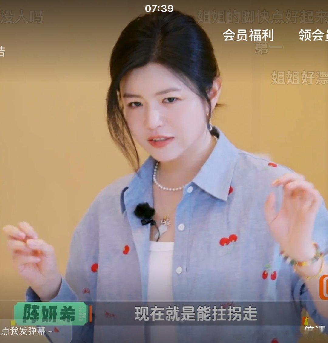 陈妍希拄拐杖录综艺陈妍希脚怎么了 《铁拳教育》意外受伤行动不便，依旧如约参与节目