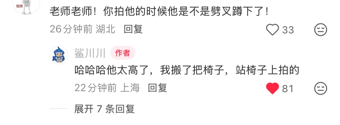 “我给展轩拍的撕拉片”“很高很可爱”“哈哈哈他太高了，我搬了把椅子，站椅子上拍的