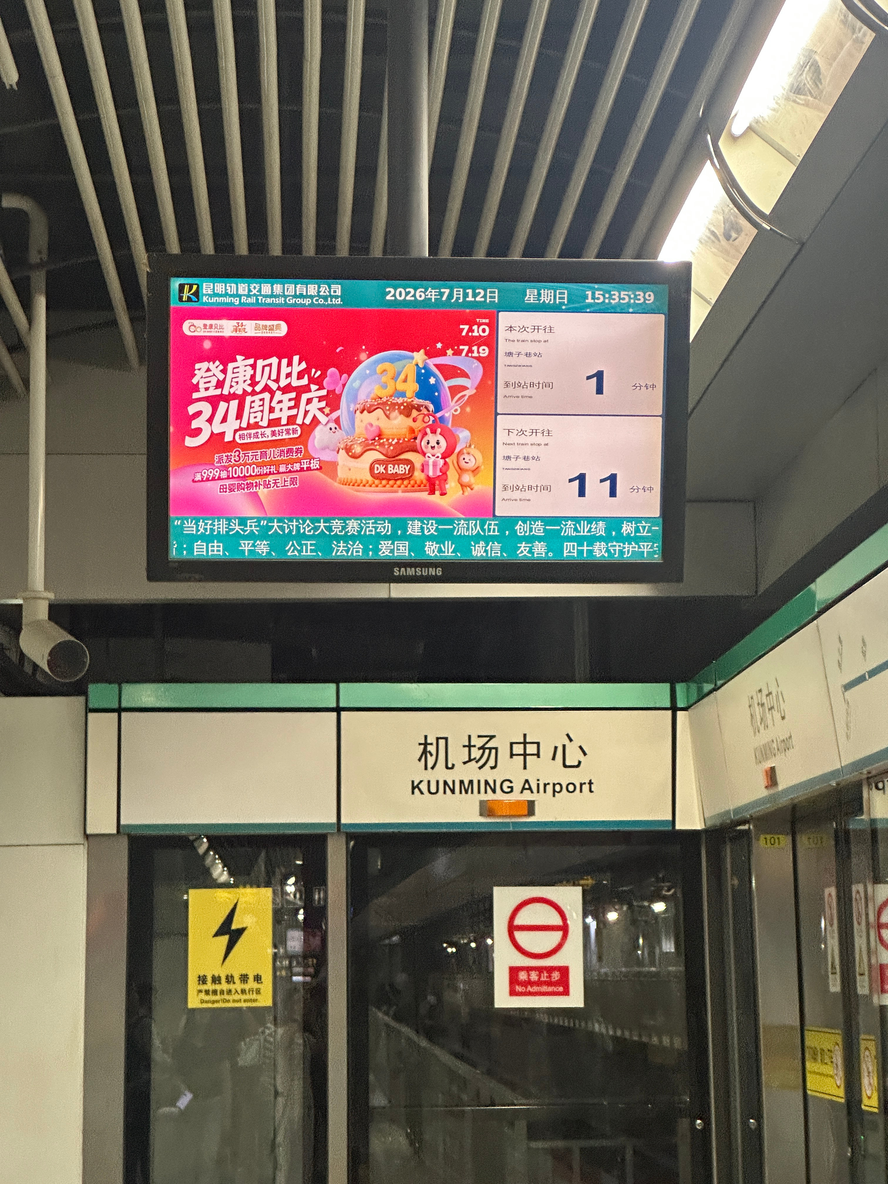 7年了 再来云南 