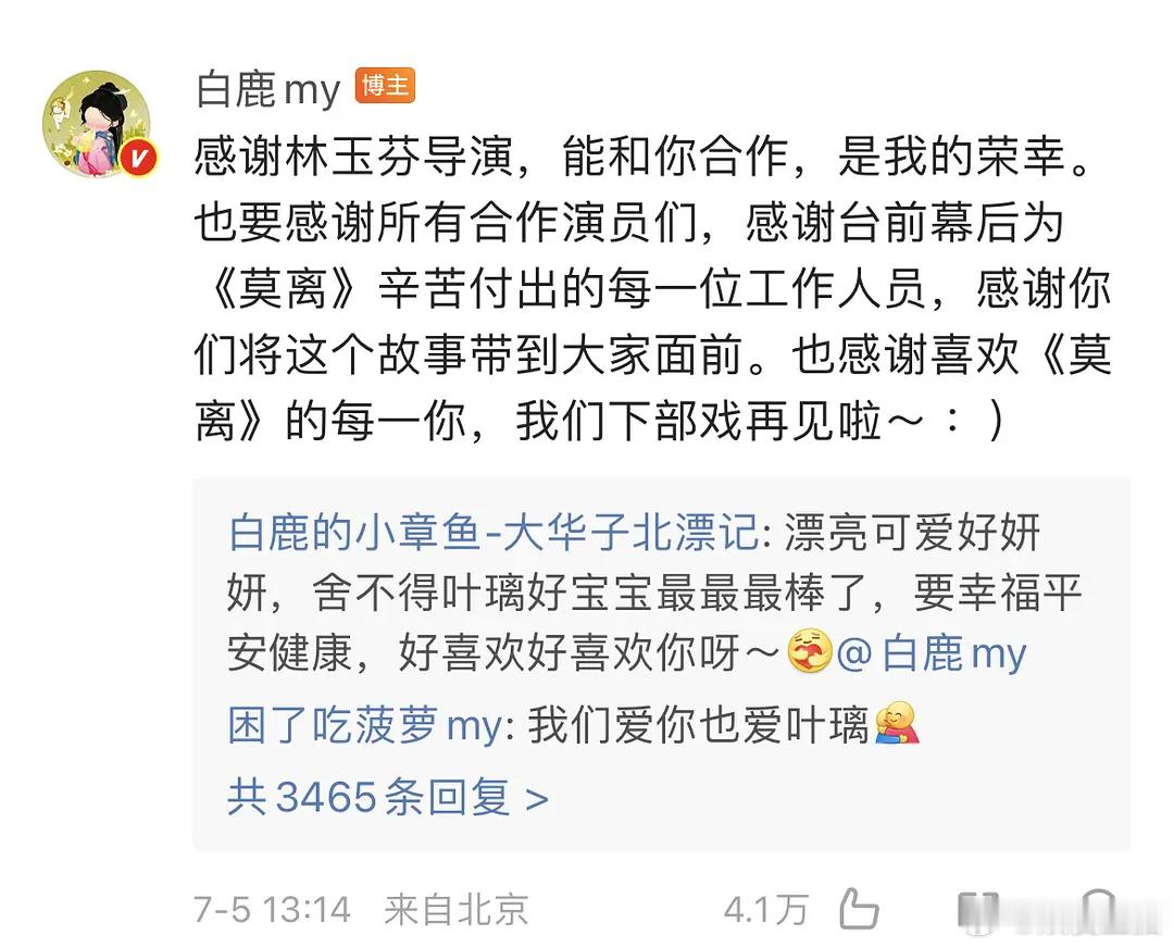 窝🦌真的跟租金撕破脸了吧，收官微博没有提到一句也没有发一张有他的照片 