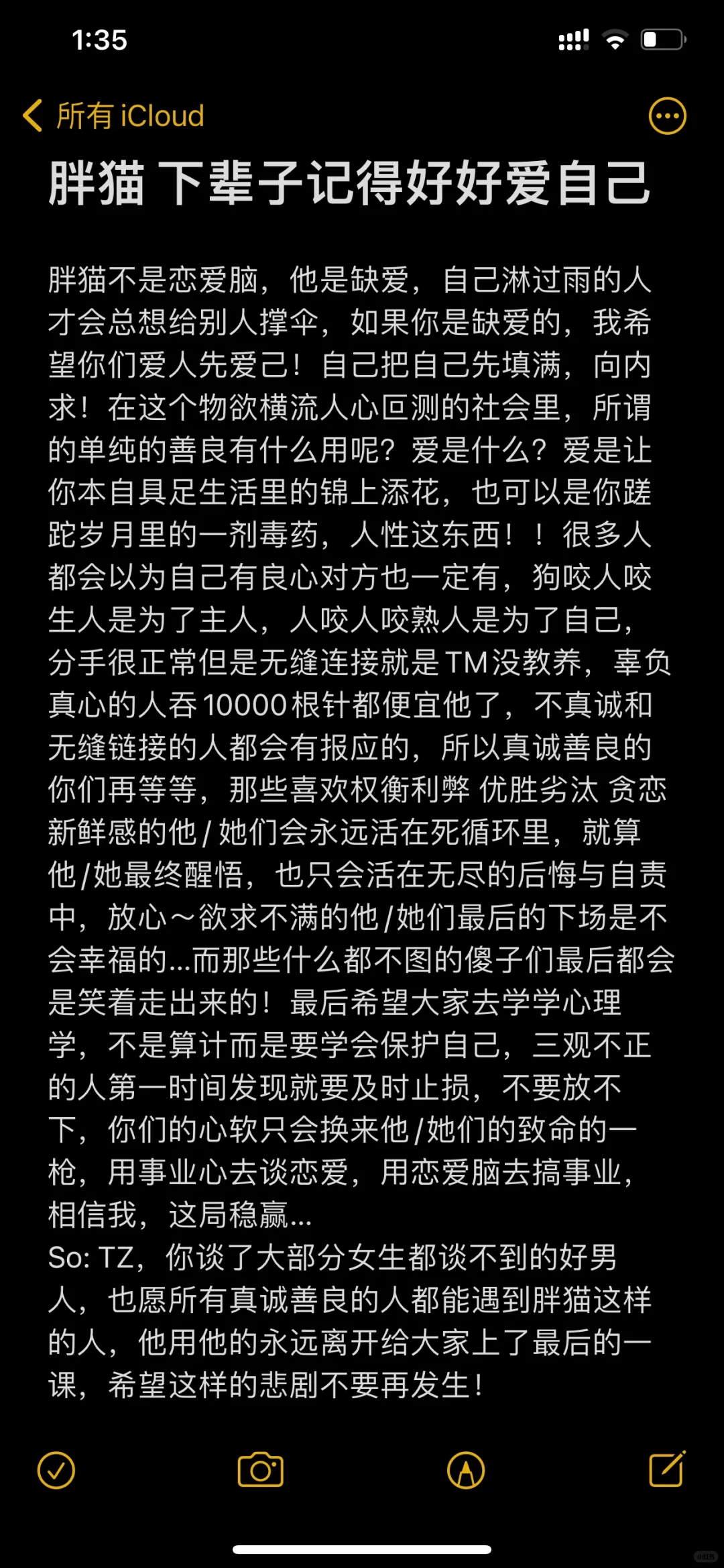 胖猫事件 你们说为什么受伤的都是真诚的人