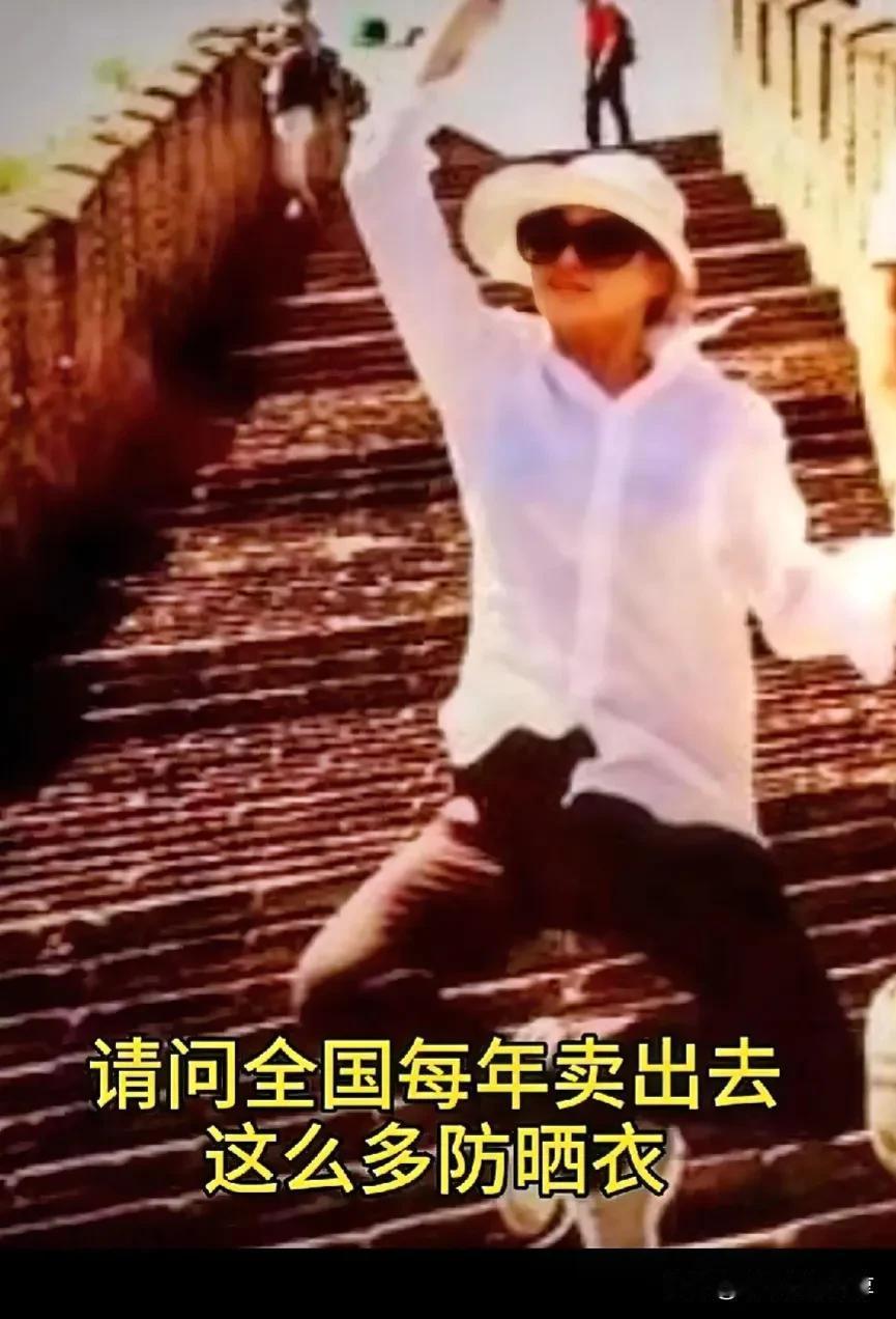 #理想家生活#大S爬长城做好防晒就是矫情吗？女人没有爱美的权利吗？大S做好防晒是