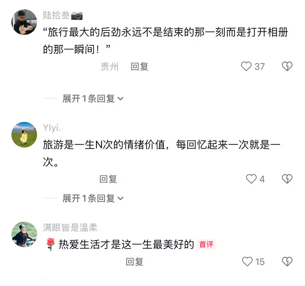 旅行最大的后劲是打开相册 