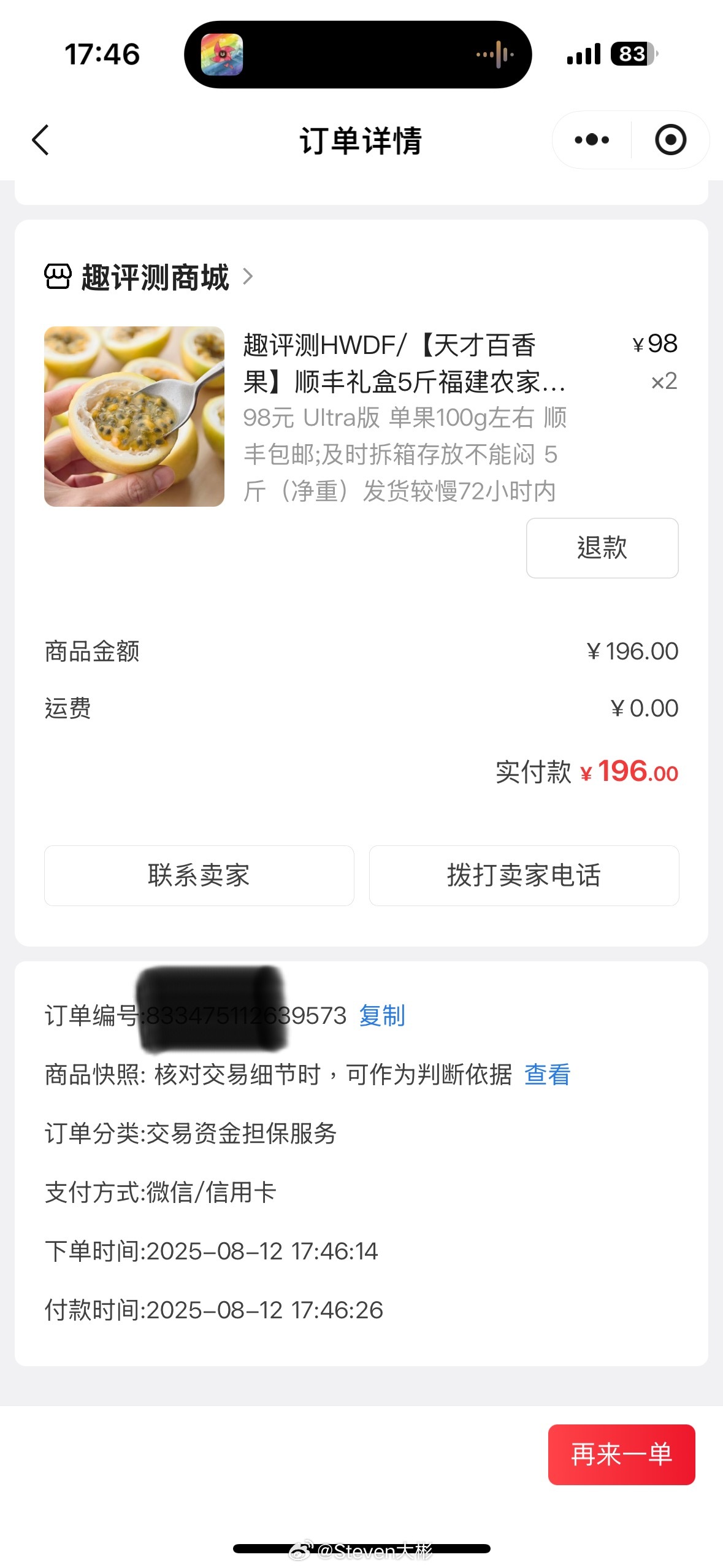 一直在购物车里忘了下单了[允悲]赶紧补上，用过都说好​​​