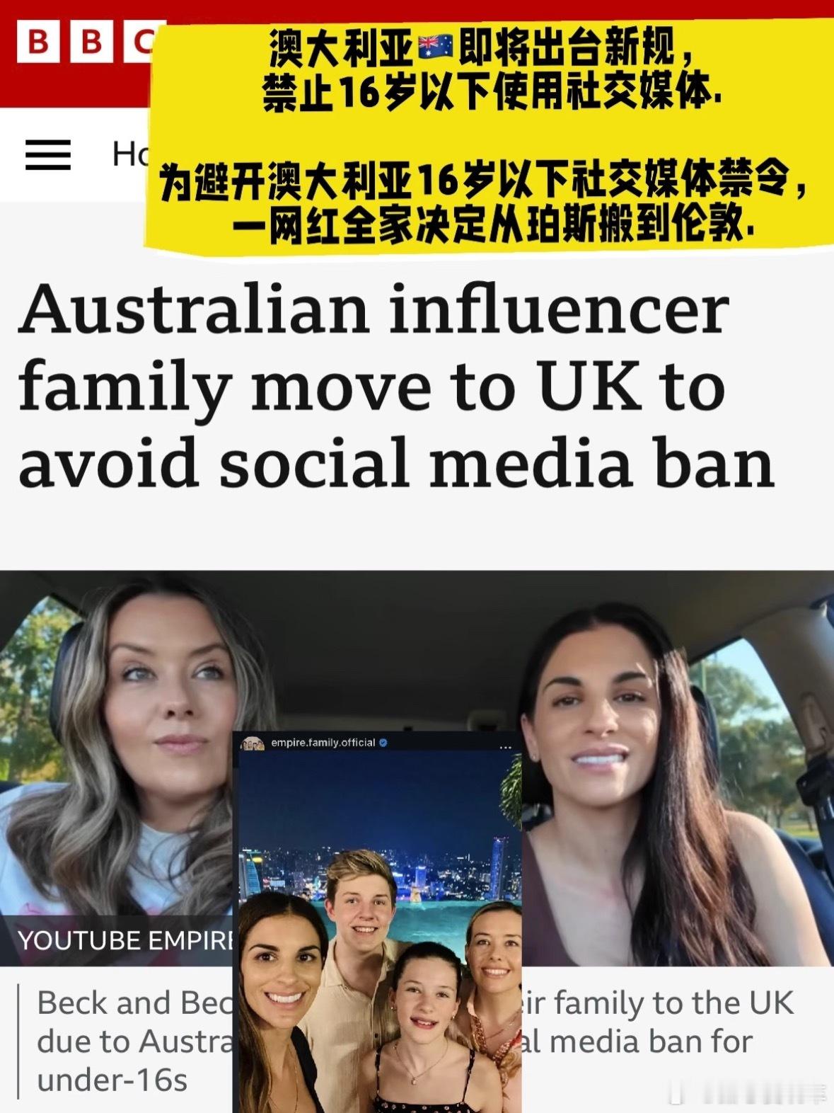 全球最严禁令来了！12月10日起，澳16岁以下禁用TikTok、INS等主流社媒