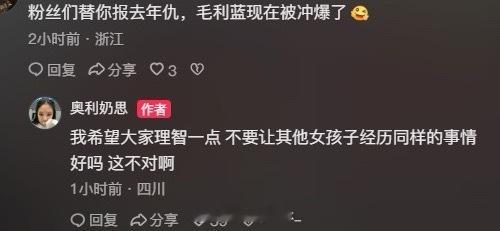 去年曾因Diss被爆破的小李老婆奥利奶思，呼吁网友不要爆破Asen的老婆：我希望