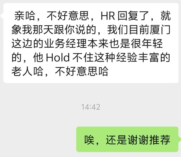 朋友中年失业，因为经验太丰富，求职遇阻……

中年失业真是太难了，不是被嫌年龄大