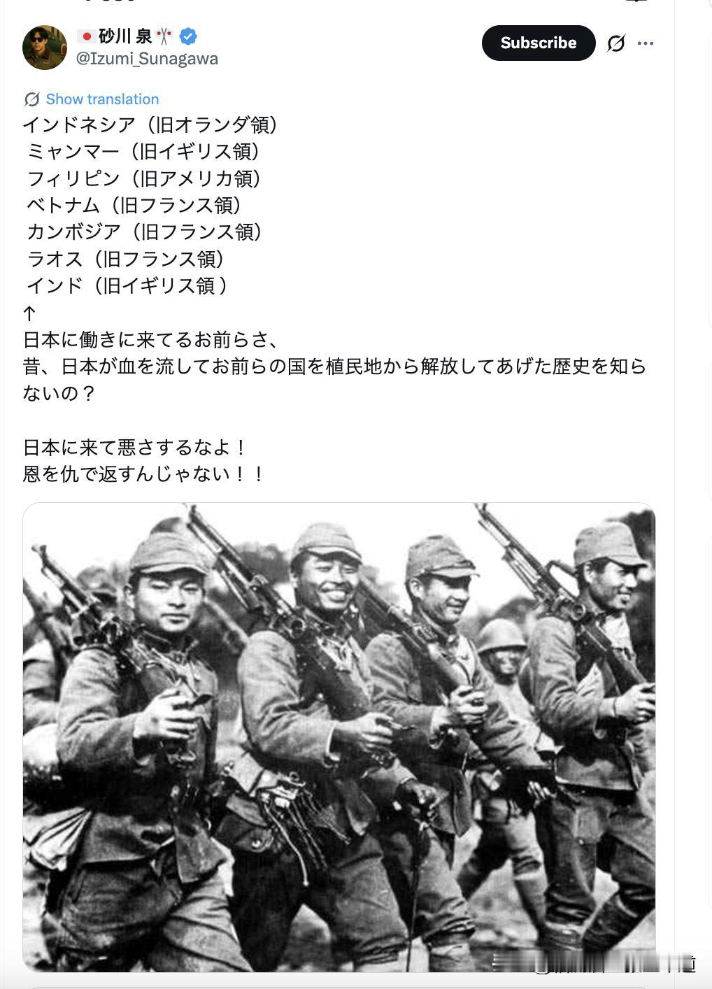 今天是日本投降日，但是日本人根本就没有认罪，谈何反省。

下图是日本人写的内容，